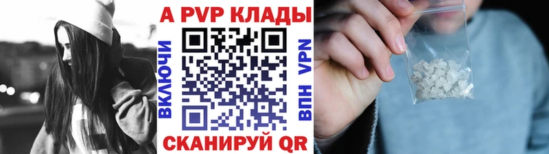 A PVP Соль  Шимановск 