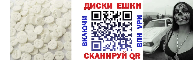 Ecstasy XTC  Шимановск 