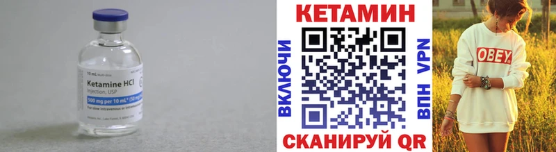 КЕТАМИН VHQ  Шимановск 