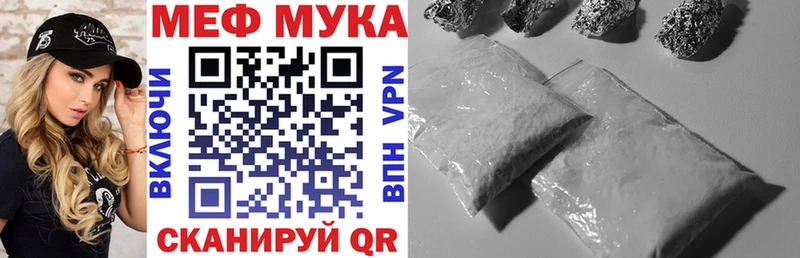MEGA как зайти  Шимановск  МЯУ-МЯУ мука 
