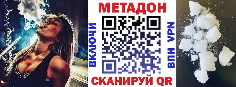 Метадон VHQ  как найти наркотики  Шимановск 